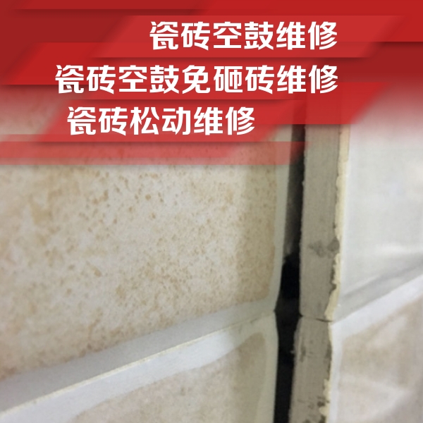 安陆瓷砖空鼓维修公司分享瓷砖胶薄贴法的具体操作步骤